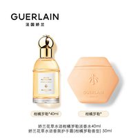 娇兰 花草水语淡香水香氛护手霜礼物现货速达
