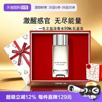 三宅一生 一生之盐淡香水男女持久留香法国