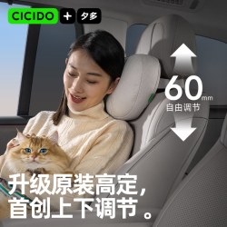 CICIDO 汽车头枕可调节车载靠枕适用运动座椅小米特斯拉护颈枕