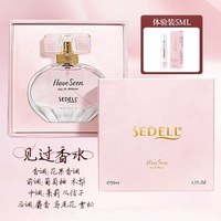 诗黛尔 见过香水女士持久淡香无人区玫瑰香水正品官方旗舰店女50ml