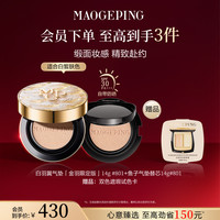 毛戈平 黑白羽翼气垫金羽限定版干皮粉底液遮瑕礼物