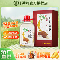 劲牌 人参茯苓酒 40%vol 2300mL 礼盒装