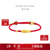 周大福 如鱼得水黄金转运珠配红绳女 EOR1377
