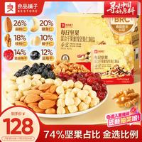 良品铺子 每日坚果750g/30袋 金选混合坚果礼盒健康零食干果送礼节日团购