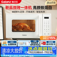 格兰仕 微波炉烤箱一体机 23升家用微波炉 平板易清洁 800瓦大功率 智能菜单多功能微波炉