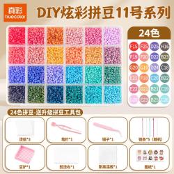 真彩 拼豆手工diy材料包全套 DIY炫彩拼豆11号系列