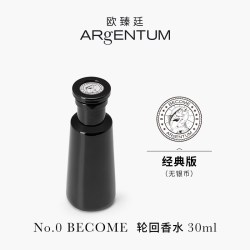 ARgENTUM 欧臻廷轮回Become香水柑橘木质调持久留香无酒精礼盒