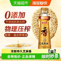 移动端、今日必买：金龙鱼 芝麻香油