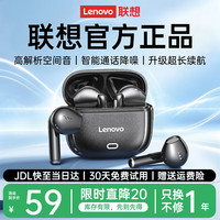 联想 蓝牙耳机半入耳式超长续航大电量真无线 墨玉黑