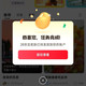 京东健康圈子、实测发帖 28 京豆