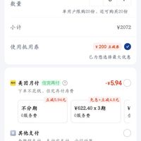 订单截图缩略图