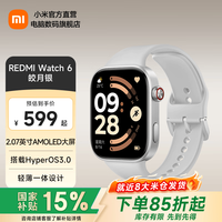 小米 MI）REDMI Watch 6 澎湃OS 3 心率血氧监测 蓝牙通话 红米手表6 智能手表 皎月银