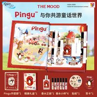 未知气味 pingu奇幻童话香水礼盒生日礼物送闺蜜女生小众实用高级