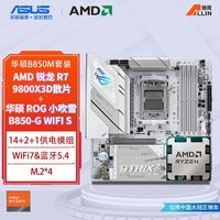 华硕 Intel 14600KF盒装/华硕TUF B660M重炮手WIFI电竞游戏主板CPU套装