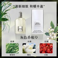 初媞 灰色香根草香水正品大牌官方旗舰店女士持久淡香留香灰调木质男士