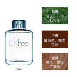 卡尔文·克莱恩 香港直邮 CK凯文克莱自由男士淡香水喷雾EDT清新持久100ml正品