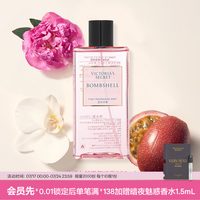 维密 尊贵系列性感女郎香氛喷雾250ml多香型留香花果香
