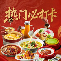 北平食坊·烤鸭 招牌桃花酥香烤鸭+鲜椒酸菜鱼双人餐