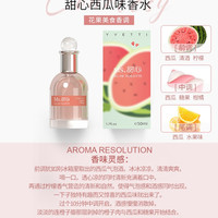 YVETTI ·果香调香水女士持久留香淡香生日礼物学生清新