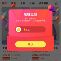 徽格儿奕彩专卖店,关注1豆