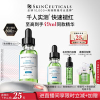 修丽可 色修精华液 植萃舒缓修护保湿修红