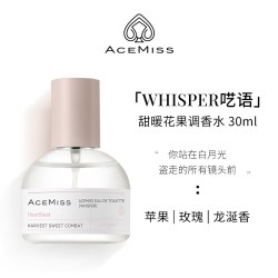 ACEMISS 香水礼盒淡香清新花果暖甜花香调木质调艾斯迷旗舰店正品