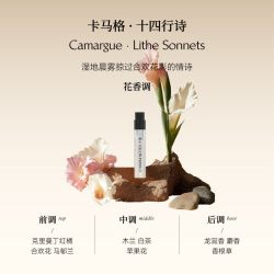 颂境 CHARM NOTES颂境系列浓香水旅行装1.5ml