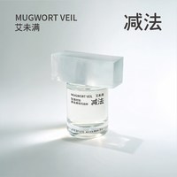 减法 木质柑橘艾草青草香水