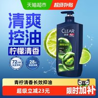 移动端、88VIP：清扬 男士去屑洗发露 清爽控油型 1.2kg
