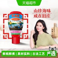 移动端、88VIP、今日必买：李锦记 零添加防腐剂 蚝油