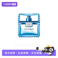 VERSACE 国际加补 VERSACE范思哲云淡风轻男士香水EDT木质调香水