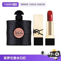 YSL 圣罗兰 黑鸦片经典版香水套装方管纯口红红缪斯RM小样