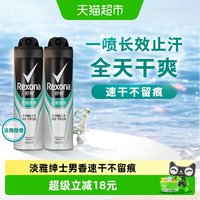 88VIP：舒耐 男士止汗喷雾2支持久干爽吸汗净味无惧异味腋下除臭