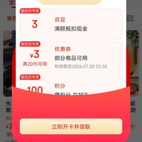 入会3京豆,先市旗舰店