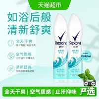 舒耐 止汗喷雾大师调香干爽清新微盐吸汗止汗抑味150ml*2支