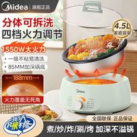 百亿补贴：美的 电火锅电煮锅家用多功能锅一体式大容量涮锅