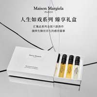 Maison Margiela 人生如戏香水礼盒 10ml*4