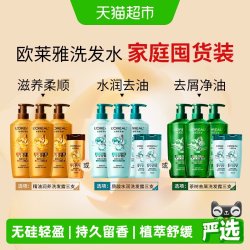 巴黎欧莱雅 茶树植萃去屑净油洗发露
