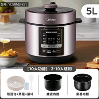 美的 MY-E522 多功能 电压力锅 双胆 5L