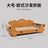 得酷 猫抓板 沙发床瓦楞纸 猫咪玩具 沙发大号 55*26*20CM 适10斤内猫