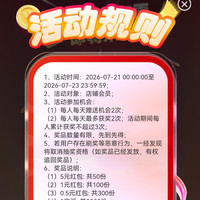 京东  箭牌糖果 红包雨 1元红包卡和5元红包，还有可能是积分，积分可以抽奖存积分兑换520豆