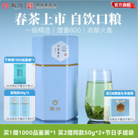 徽六 潜香600 一级精选雨前六安瓜片罐装 200g
