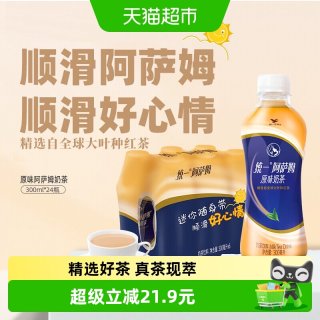 移动端：统一 阿萨姆奶茶经典原味300ml*24瓶 迷你瓶装乳茶即饮休闲下午茶饮料