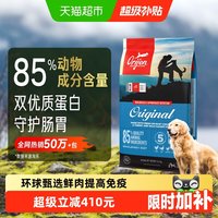 移动端、88VIP：Orijen 渴望 鸡肉通用全阶段狗狗干粮 加拿大版