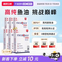 今日必买：金凯撒 高纯度omega3 深海鱼油软胶囊