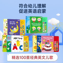 米象 SSS经典英文儿歌发声书幼儿早教ABC有声书磨耳朵我会唱英语音乐书 妈妈首选