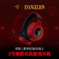 雷蛇 新世纪福音战士EVA电脑电竞游戏三模无线耳机礼物