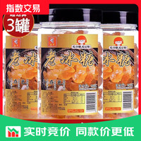 云南甘蔗老黄冰糖 1罐*250g