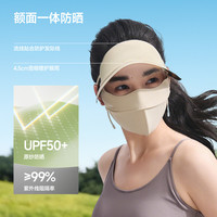蕉下 帽檐脸基尼冰丝运动遮阳防晒帽口罩一体全脸防紫外线医美面罩