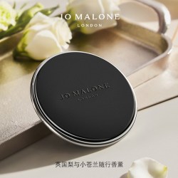祖·玛珑 祖玛珑随行香薰自然清新 精巧便携 英国梨